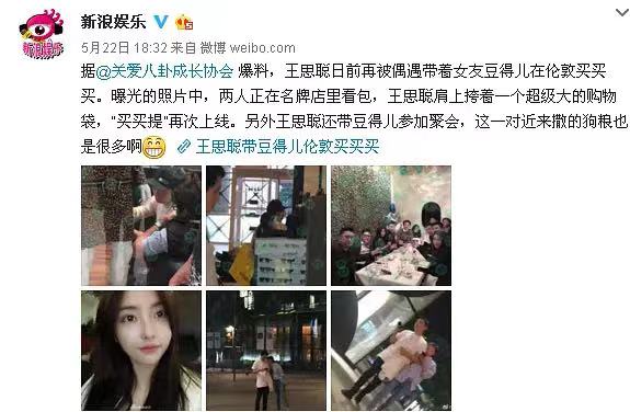 王思聪前女朋友豆得儿近照,王思聪历任女友豆得儿