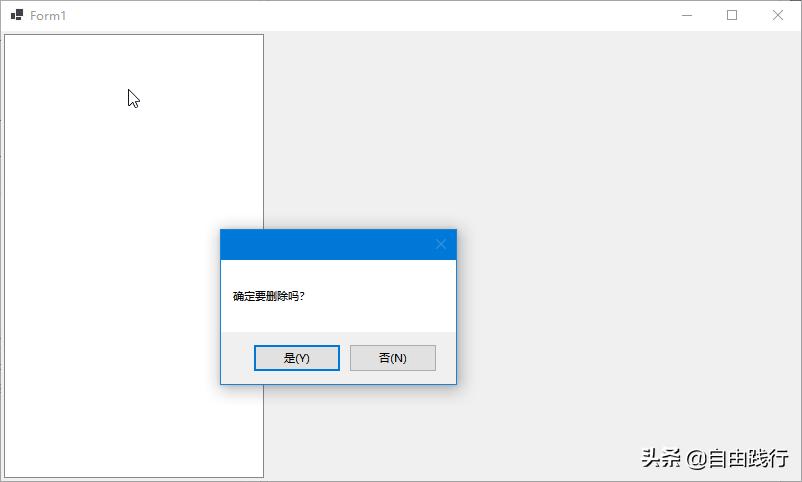 从零开始系列,用C#做软件产品:私人日记(四)右键菜单