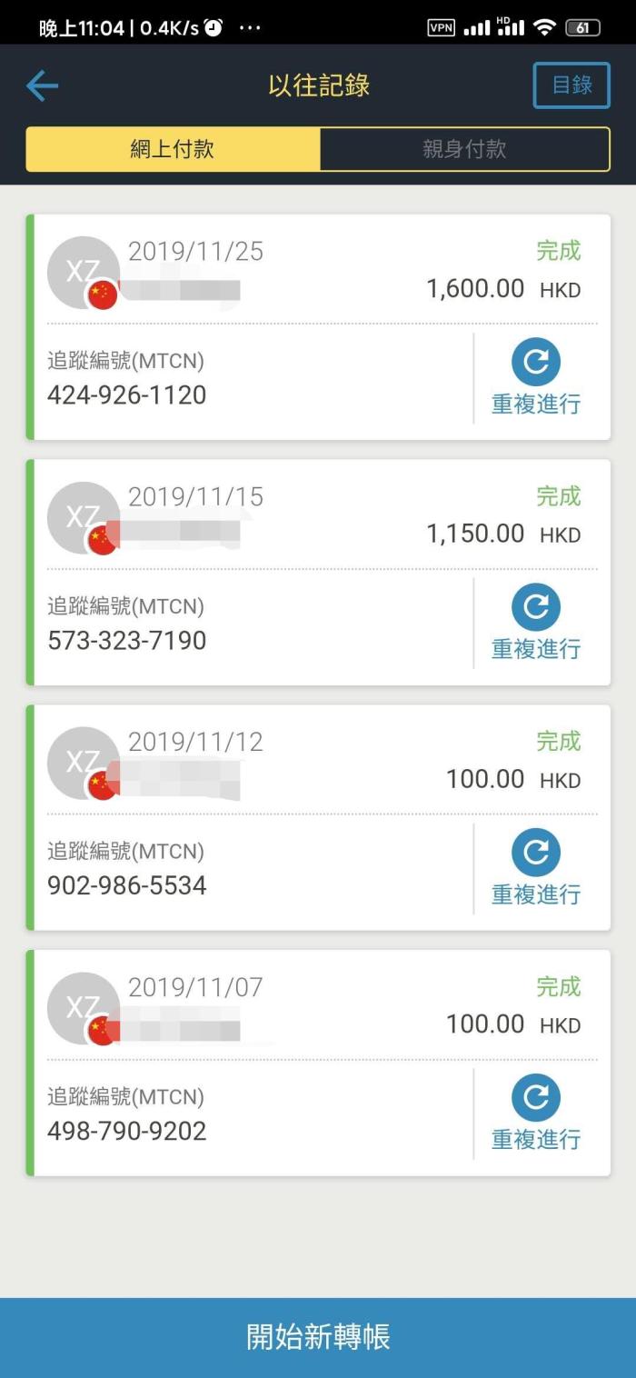 西联汇款hk通过拍住赏tapgo转账内地银行卡0手续费，隔日到账