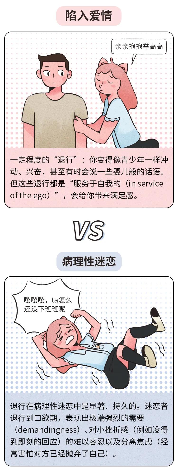 一恋爱就焦虑怎么办,恋爱前期太患得患失如何挽救