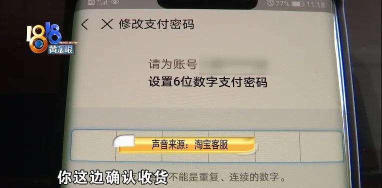 女儿加群领皮肤，老爸损失近八万