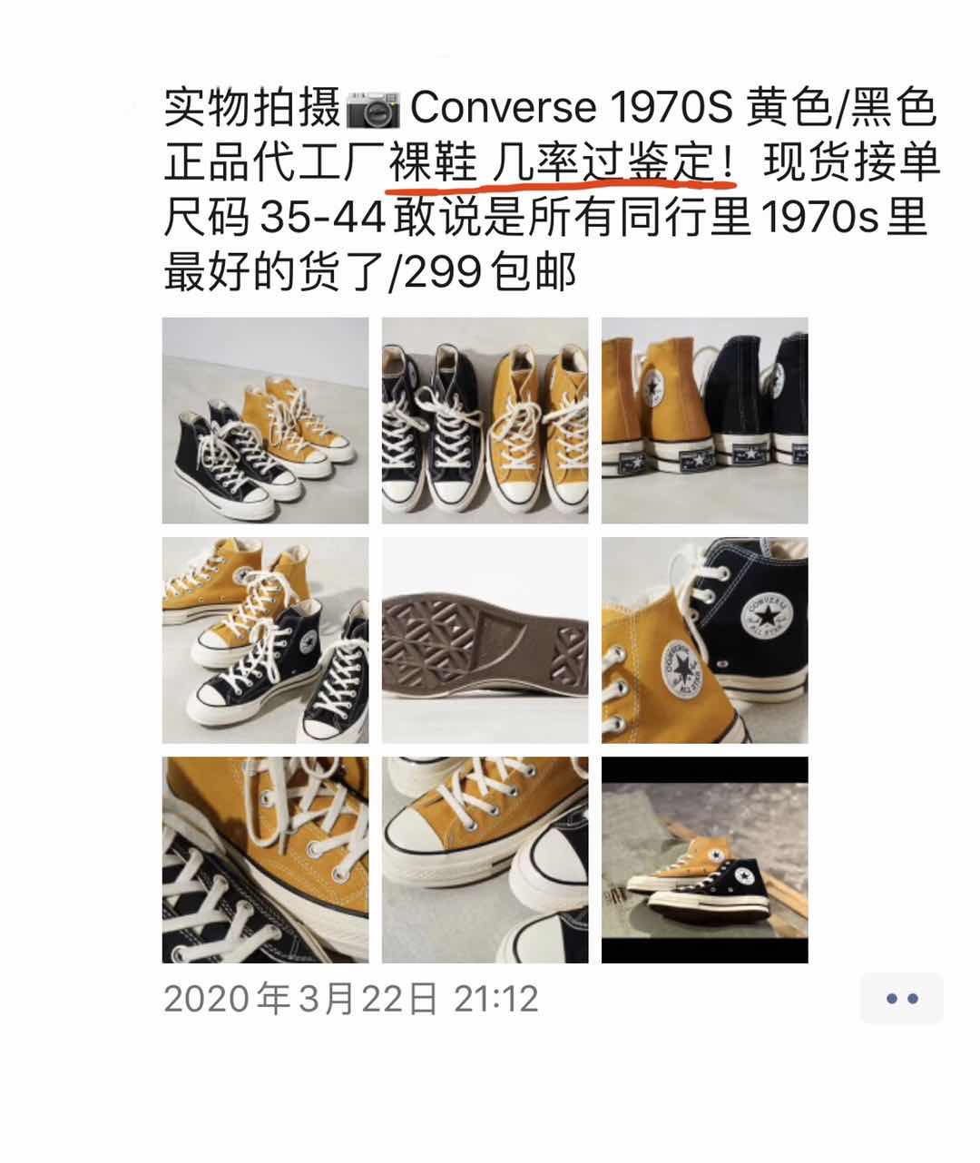 真的有假鞋能过鉴定的吗,怎么验证真鞋假鞋