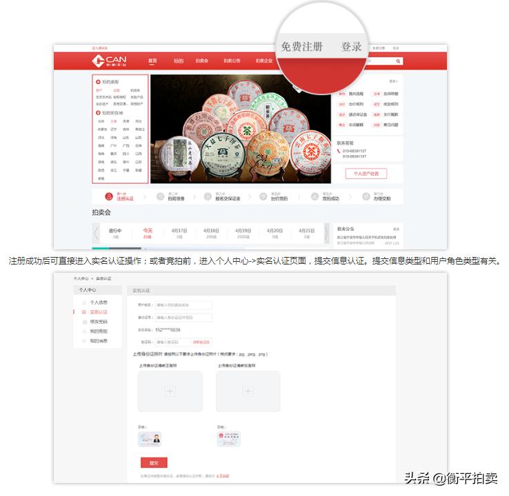 网上拍卖流程和注意事项,淘宝拍卖流程竞拍人怎么拍