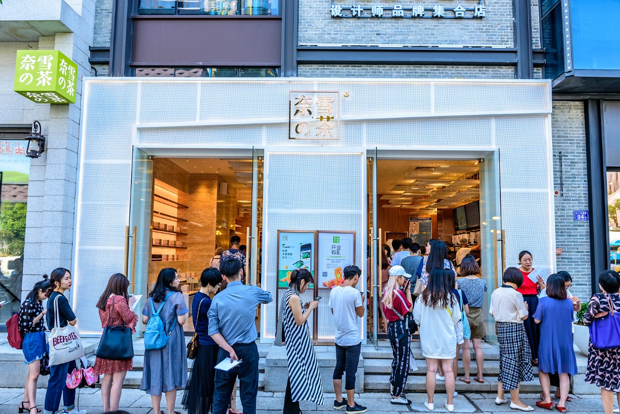 乐乐茶奈雪的茶和喜茶谁家的茶好,喜茶中国新式茶饮