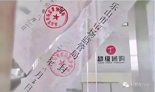 从打工仔到“传销大亨”——超级团购创始人龙岩的“坠落人