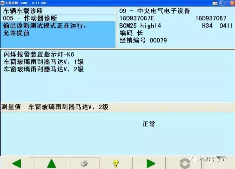 大众新捷达雨刮不回位,大众新款宝来雨刮器不工作的故障