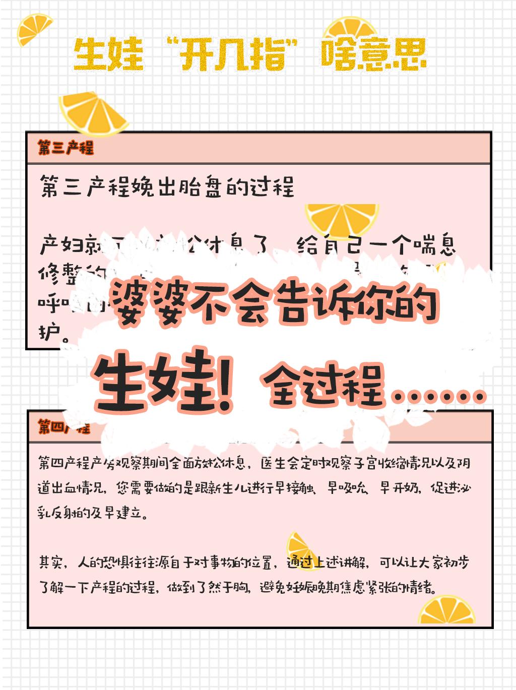 生孩子骨开十指什么意思,孕妇生产开十指是啥意思