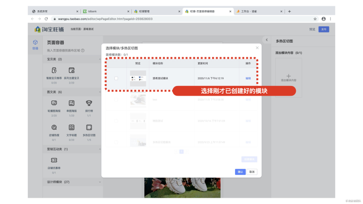 淘宝旺铺装修怎么改主图,淘宝旺铺基础版怎么装修图片
