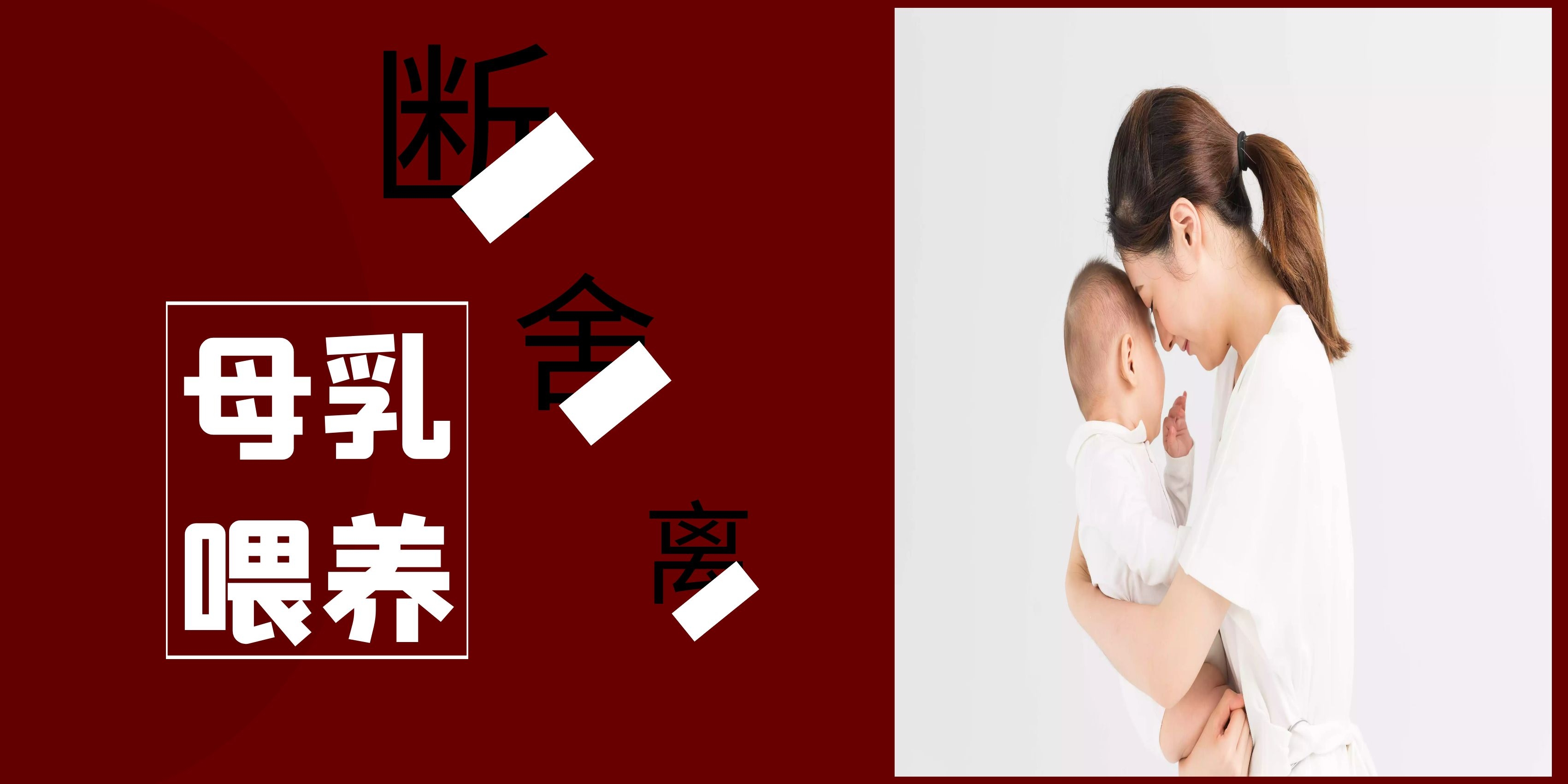 育儿分享宝宝不吃奶怎么办,宝宝母乳喂到几个月断奶最好