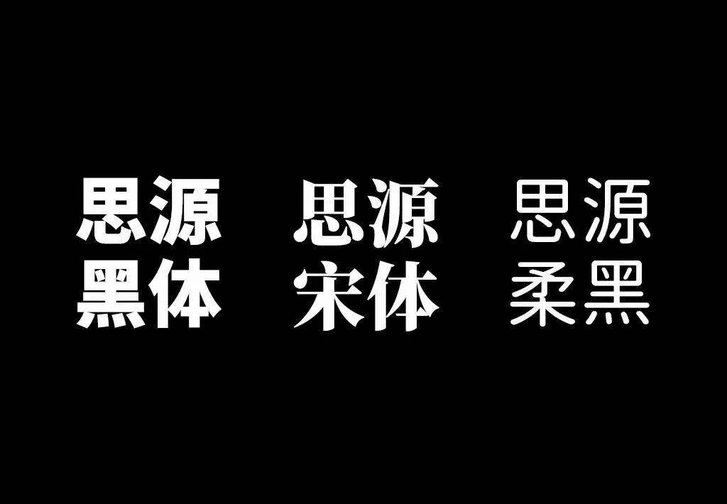 平面设计-常用16款免费商用字体,ifonts的免费字体可商用吗
