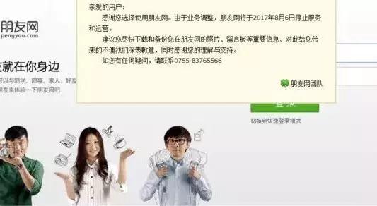 QQ新功能太扎心：20年的青春，你舍得注销吗？