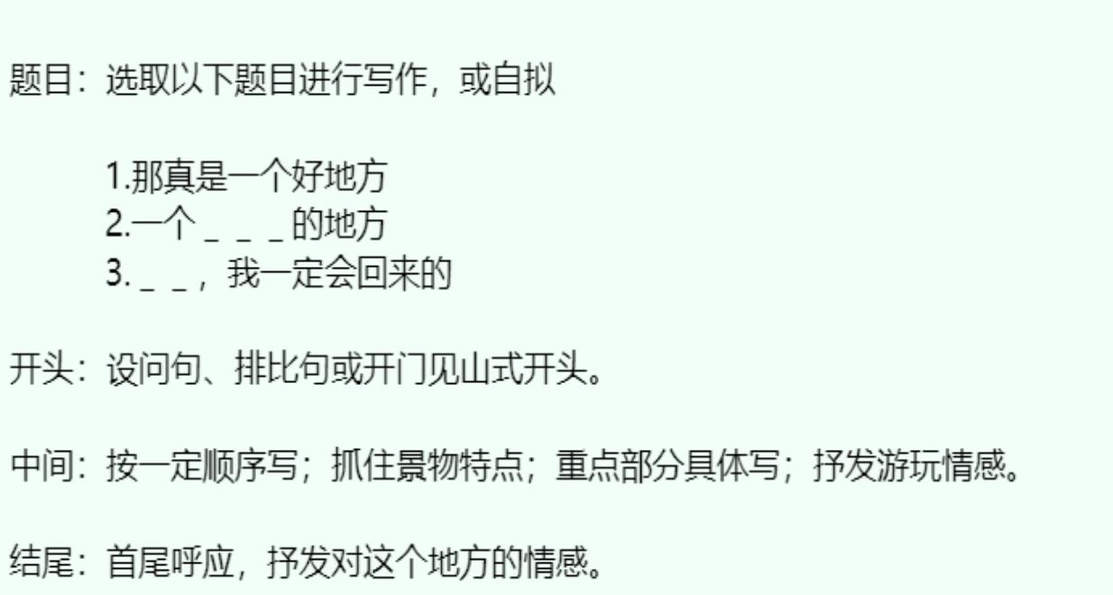 写动物园的思维导图怎么写,游动物园作文思维导图