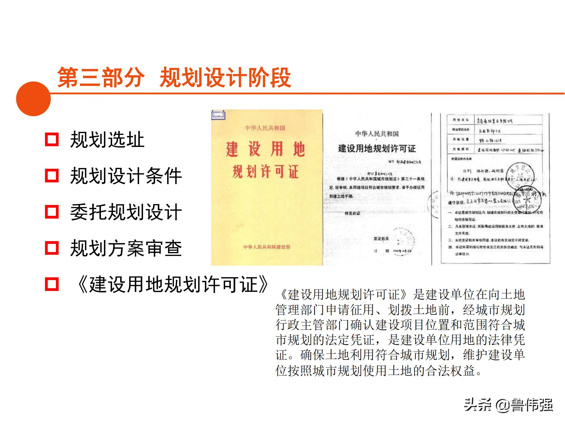 苏州项目报批报建工作流程,报批报建工作流程
