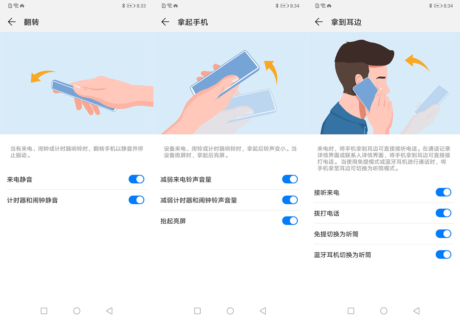 华为手机如何开启手势控制,华为手机如何设置手势控制屏幕