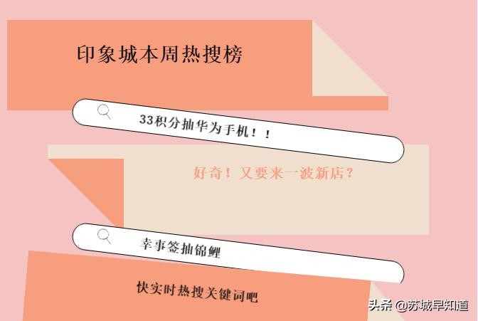 苏州印象城最新视频,苏州印象城最近新消息