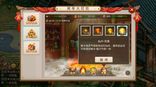 问道手游6周年预充值,问道手游怎么领取周年宠物