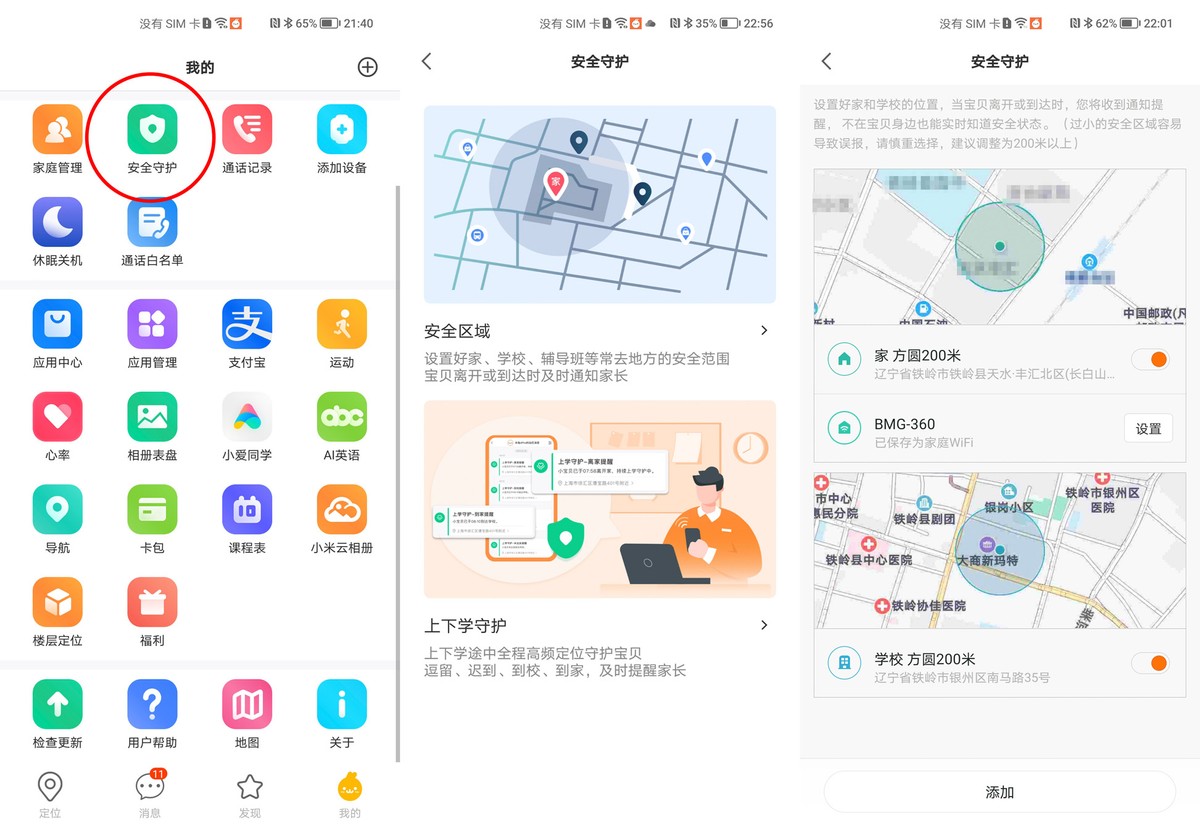 小米米兔儿童学习手表5Pro深度体验：能定位楼层，还能学知识