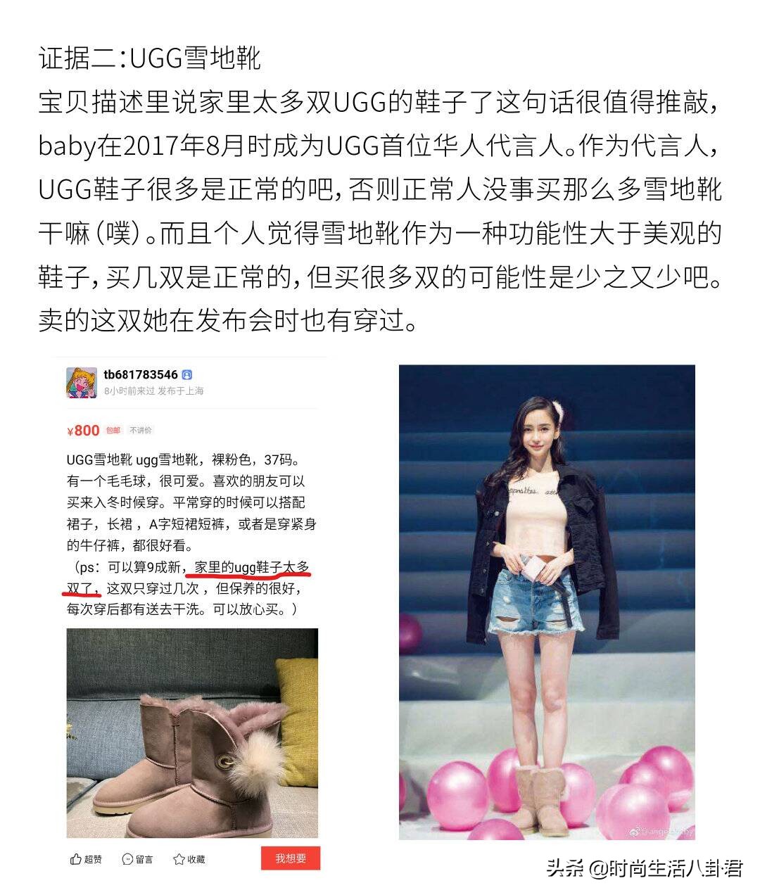 baby闲鱼号疑曝光，二手包包卖1.9万衣服2000起，网友：吃相难看