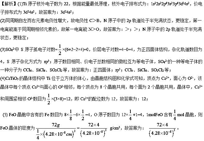 高考化学模拟试题汇编全国卷,高三理综化学大题第三题