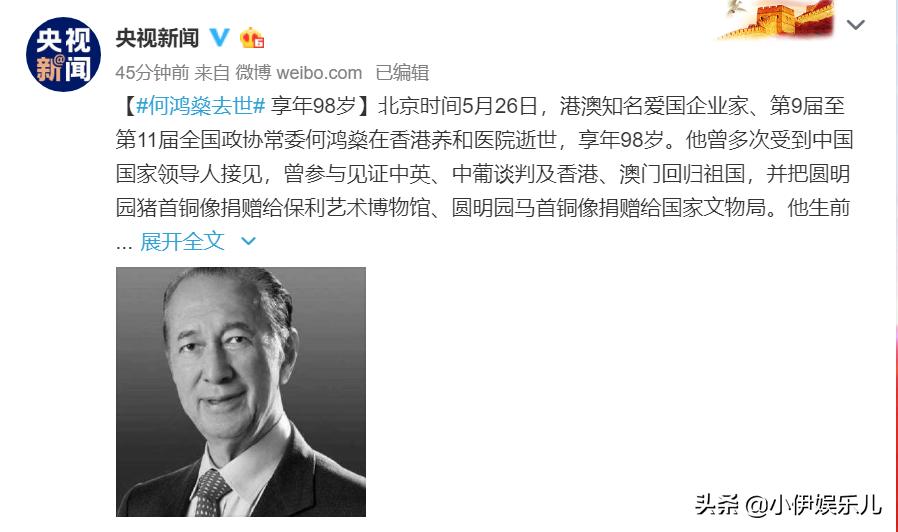 赌王何鸿燊真的是靠赌发家的吗,赌王何鸿燊去世全记录