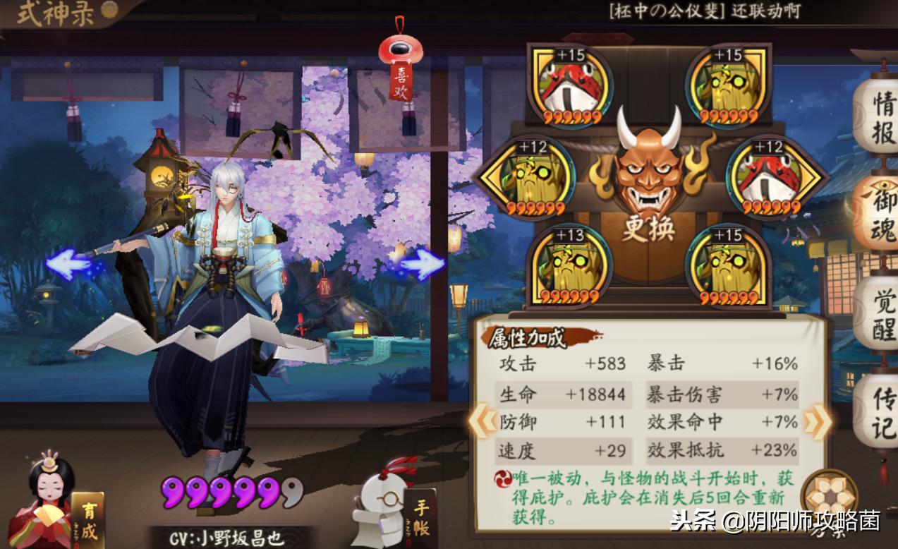 书翁面板御魂搭配,书翁带什么御魂打逢魔