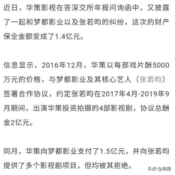 张若昀发声否认,张若昀回应纠纷真相