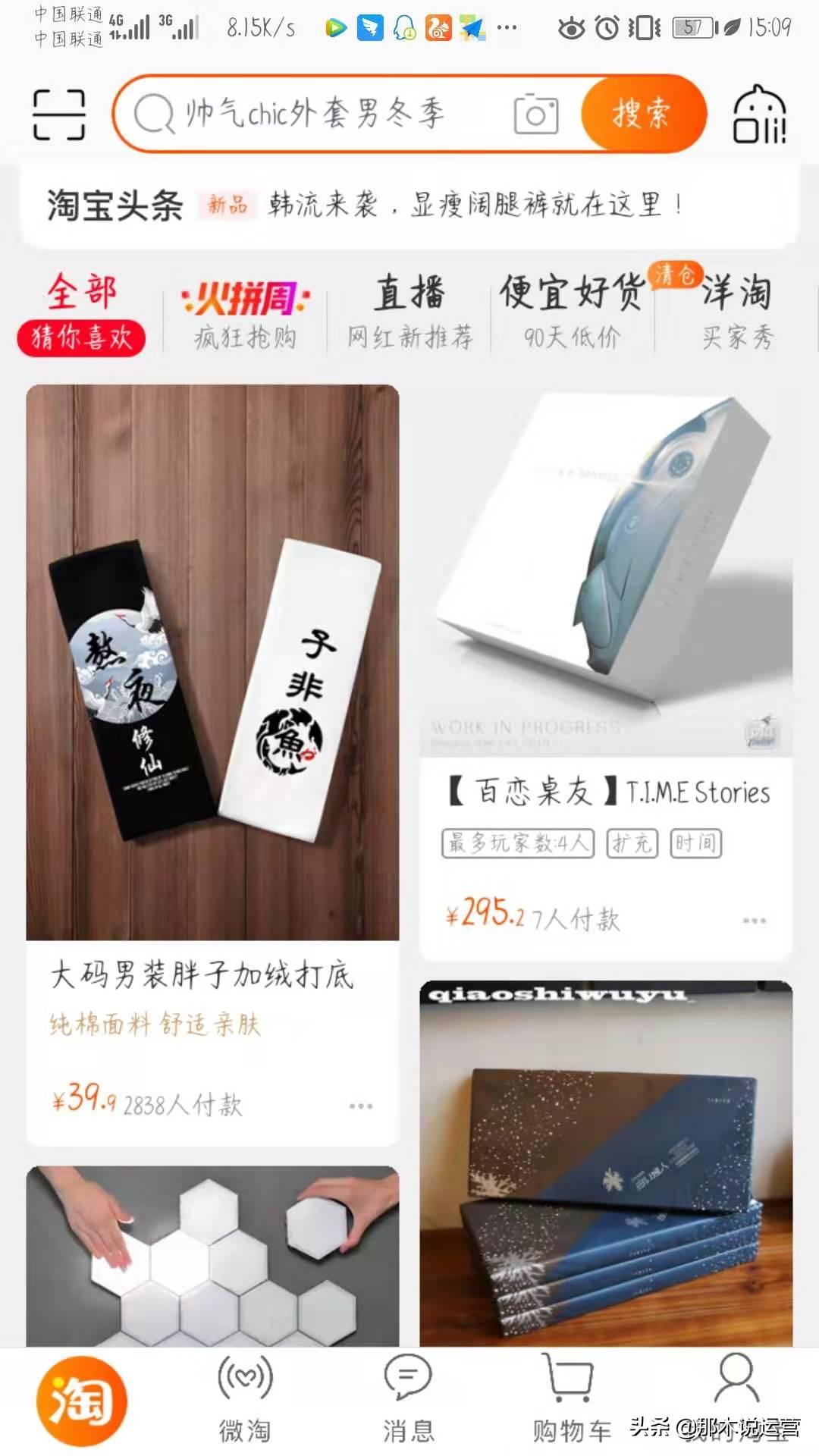 淘宝冷门商品如何运营,淘宝电商流量趋势图怎么做