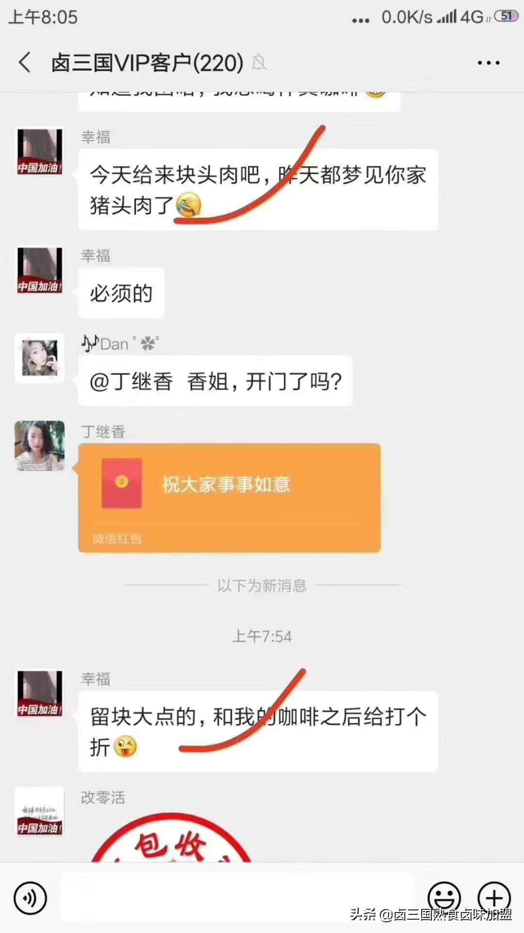 新手开卤菜店经营技巧,新手开卤菜店如何一炮而红