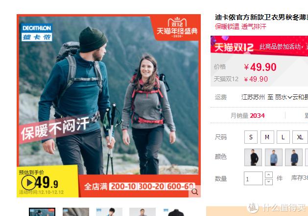 冬天户外穿什么衣服比较合适,冬季穿衣搭配如何保暖