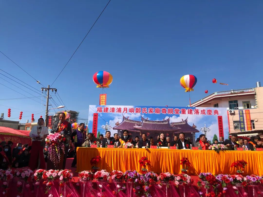 月屿郑氏家庙,漳浦月屿郑氏家庙