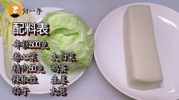 如何做炒年糕的简单方法,怎么做炒年糕又简单又好吃呢