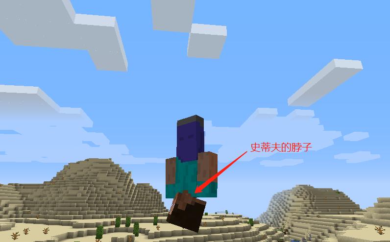我的世界冷知识史蒂夫,我的世界关于史蒂夫的秘密