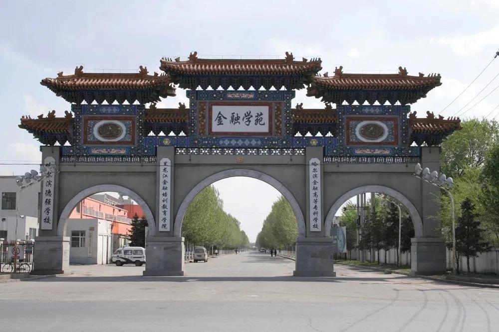 最好的金融院校,中国最好的金融院校