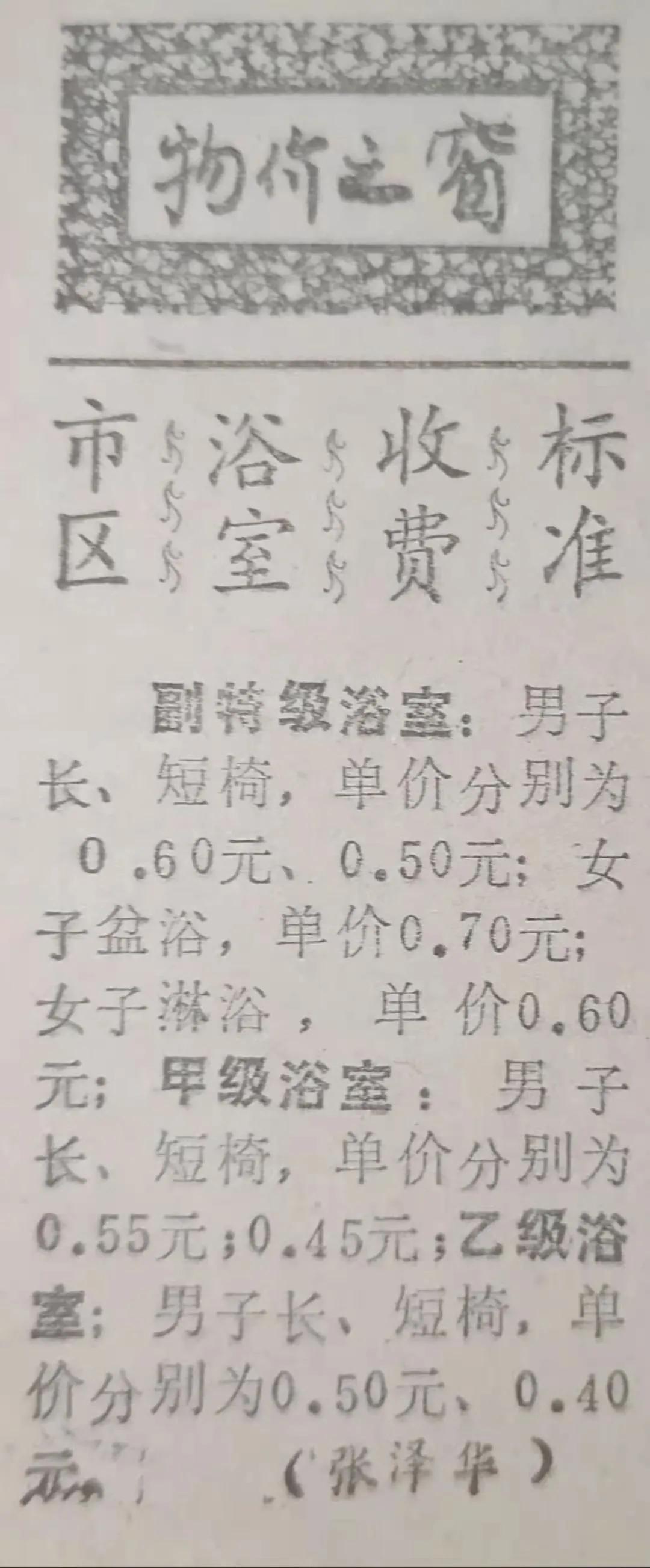 在镇江，现在的5000月薪，相当于过去1989年什么水平？