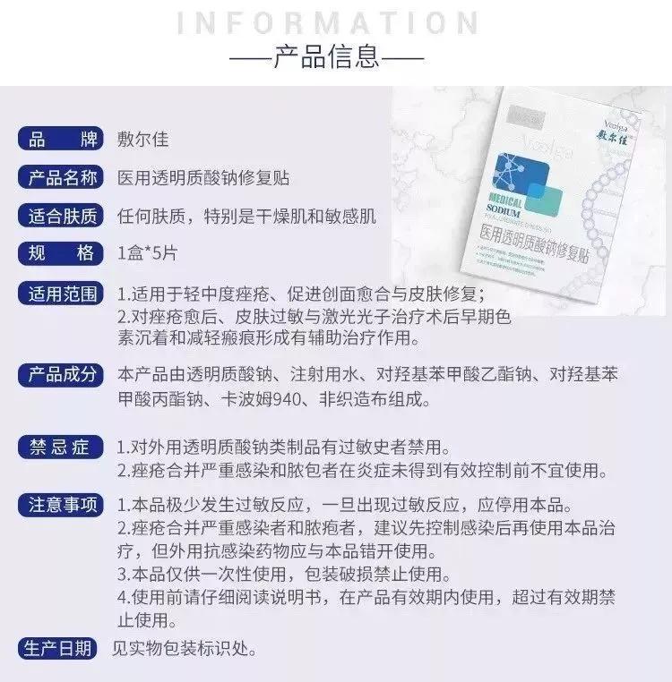 火遍日本的国产面膜,敷尔佳清痘面膜真实测评