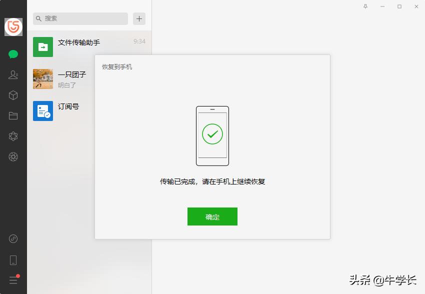 最新版微信聊天记录怎么恢复,最新版微信聊天记录如何恢复