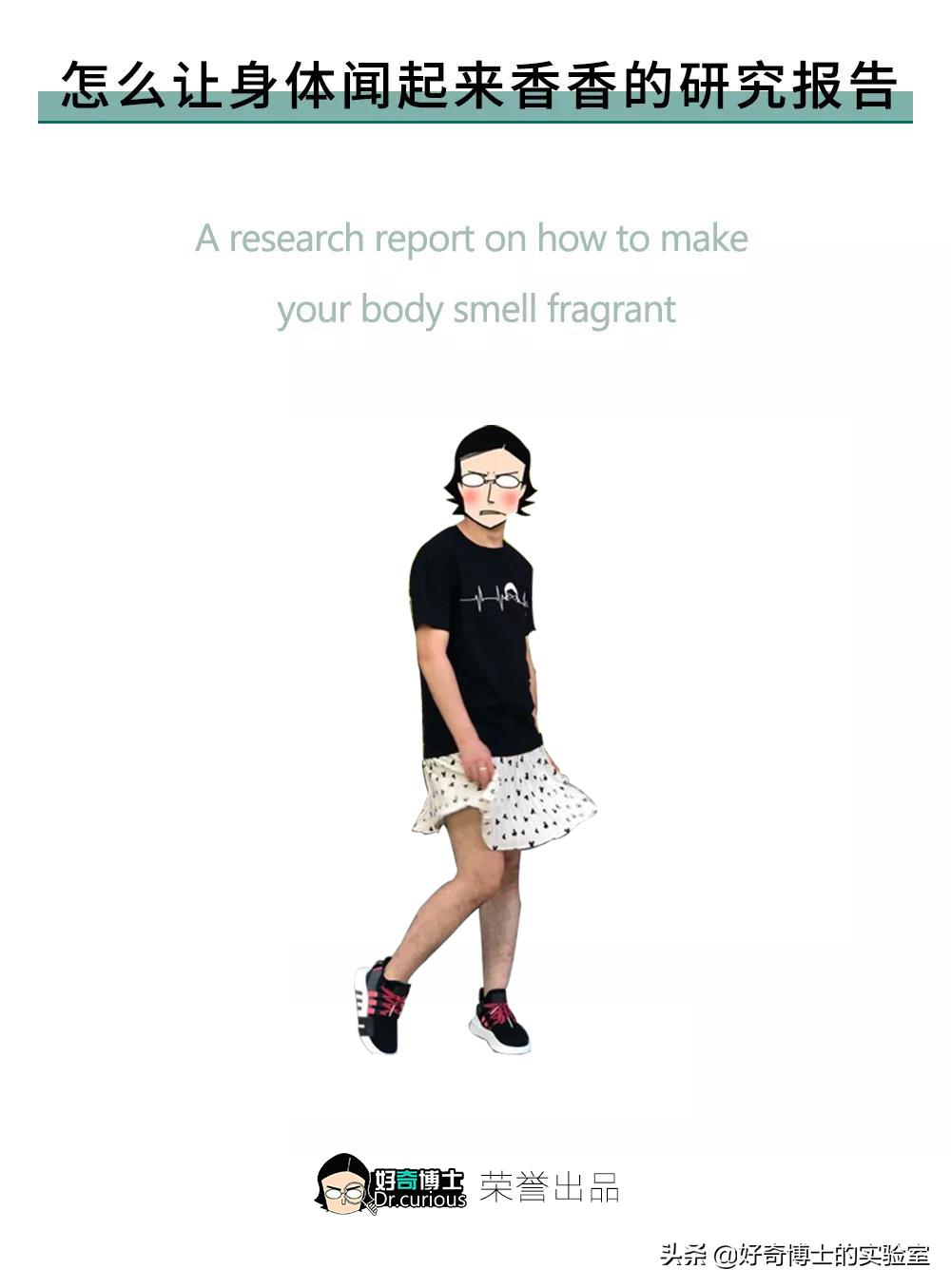 怎么样才可以让身体香香的,怎样让身体有香香的味道