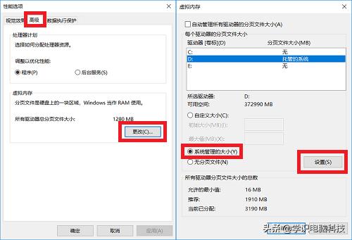虚拟内存怎么设置最佳win10,虚拟内存怎么设置win7最佳
