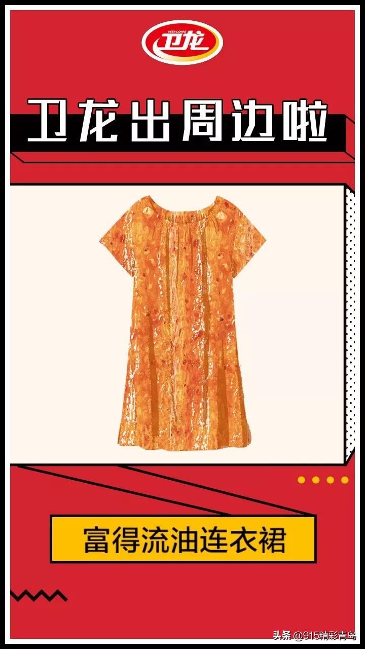 999皮炎平出口红广告,皮炎平新出产品