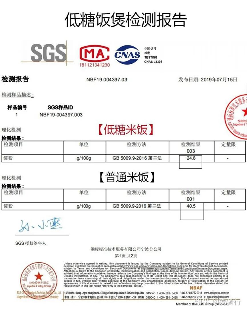 糖尿病专用脱糖电饭煲测评,真正能脱糖的电饭煲