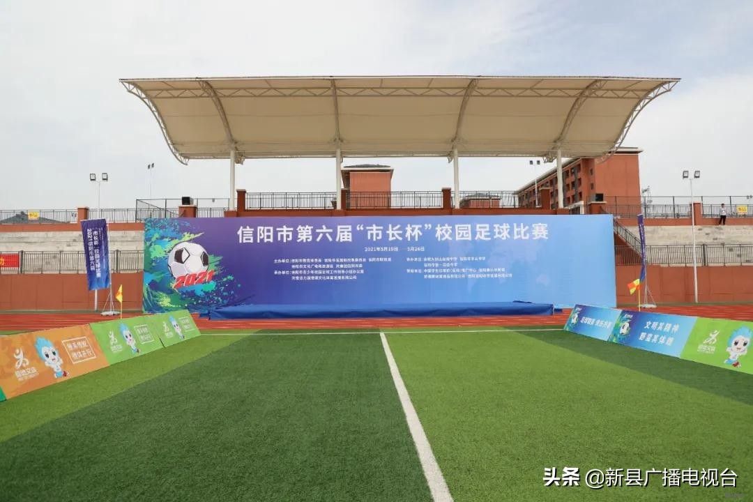 信阳市青少年足球联赛比赛,信阳市区长杯校园足球赛