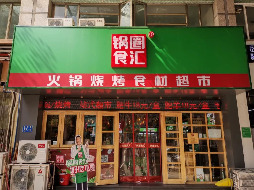 加盟锅圈食汇多久可以回本,锅圈食汇单店营业额