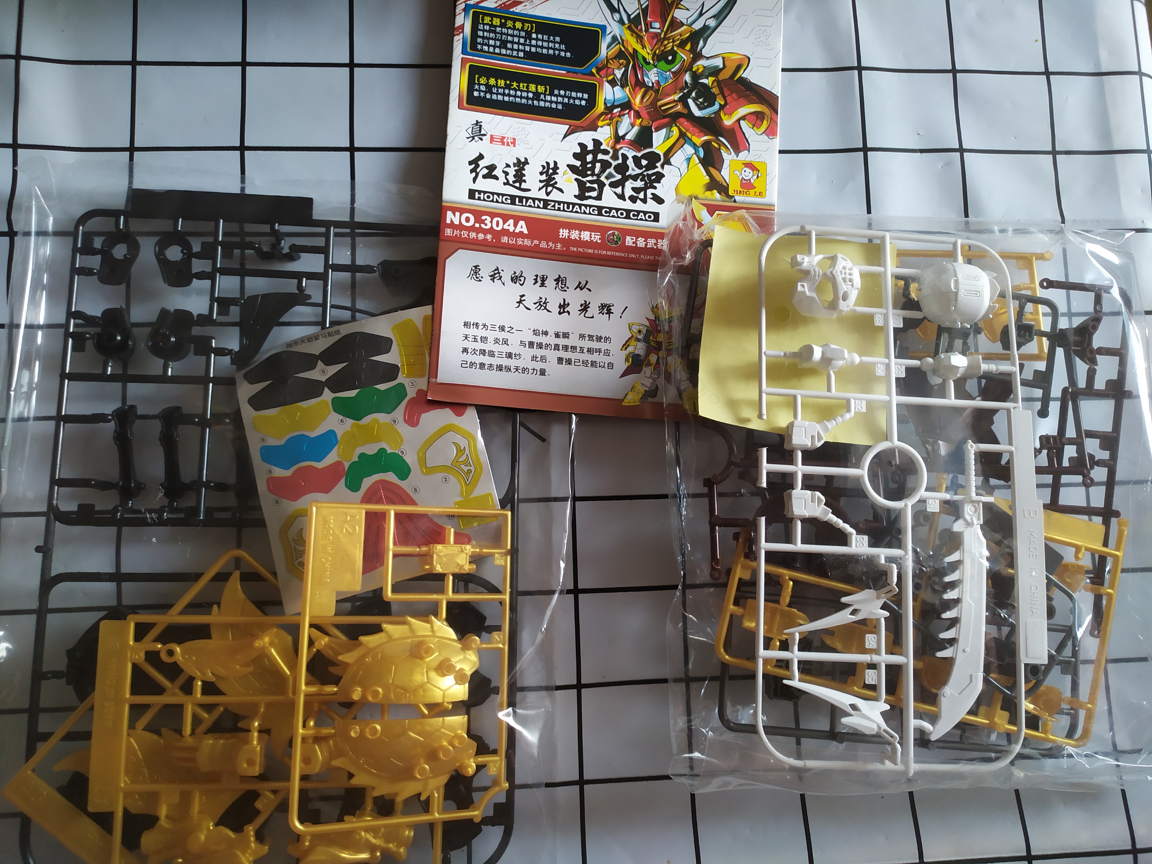 曹操机甲模型,三国传怀旧版曹操模型