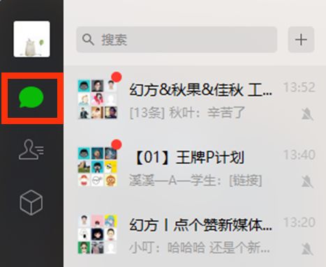 用微信这么久了才发现的功能,经常用的微信有什么别的功能