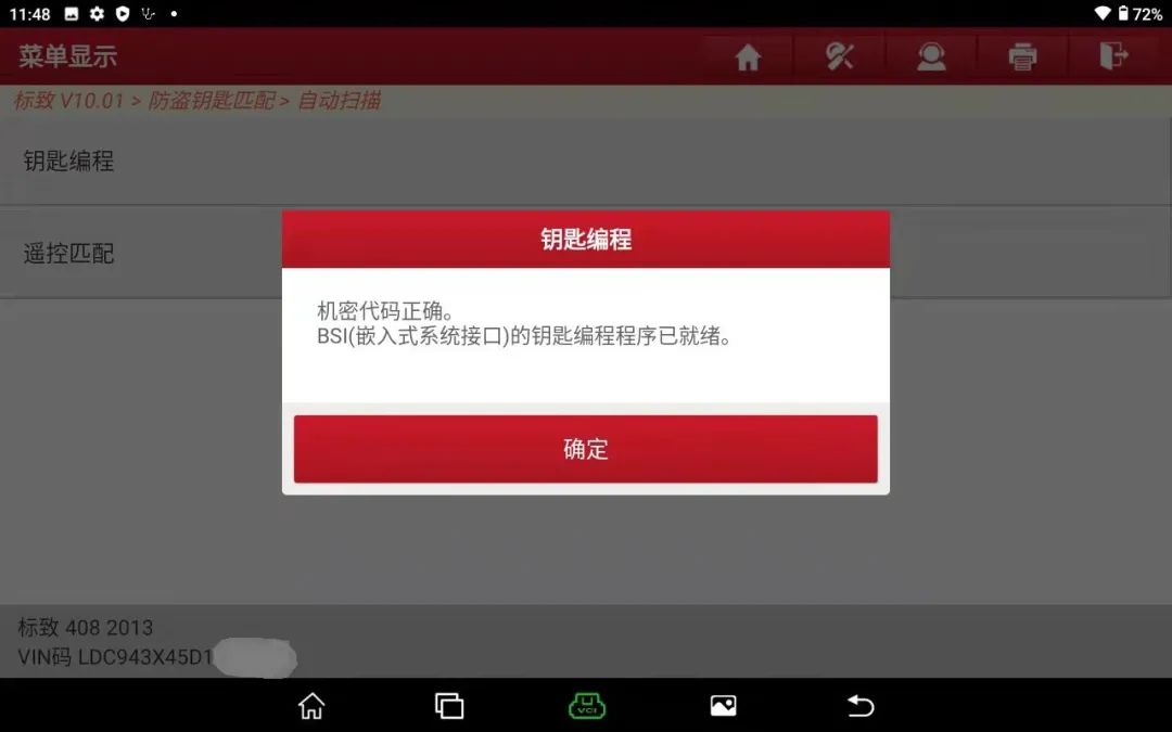 x431pro3v5.0防盗匹配仪怎样,x431pro3怎么升级防盗匹配
