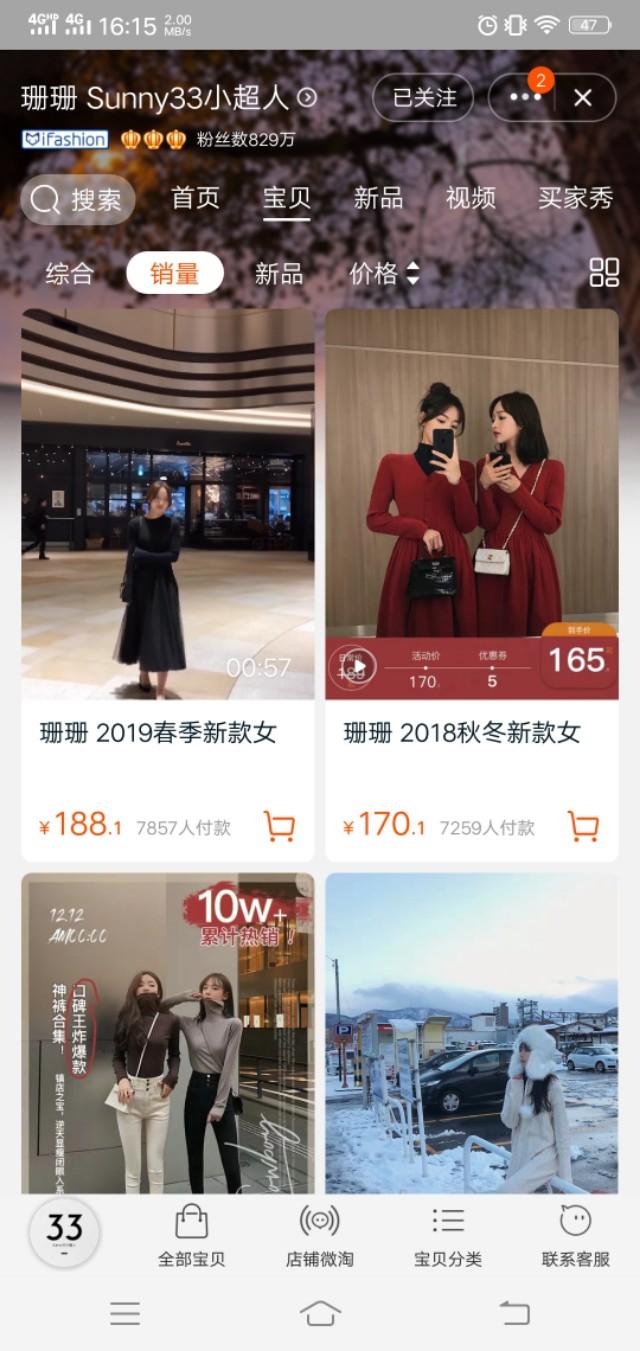 淘宝女装店铺推荐小众高级感,淘宝女装店铺推荐适合大学生