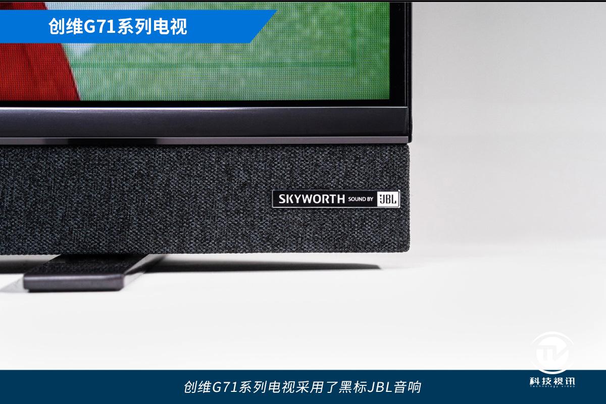 创维ai娱乐电视g71系列测评,创维电视g71值不值得买