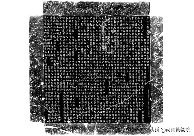 【国宝品鉴】郭虚己墓志