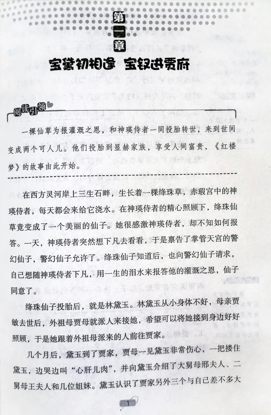 四大名著看过几百遍,四大名著哪本是100回