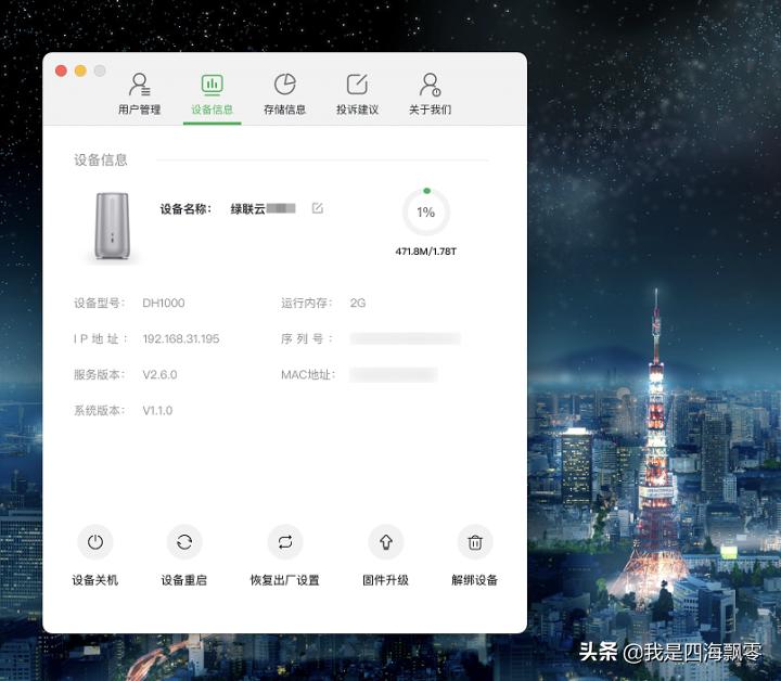 绿联私有云dh2100连接外置硬盘,绿联私有云dh2100网速怎么样